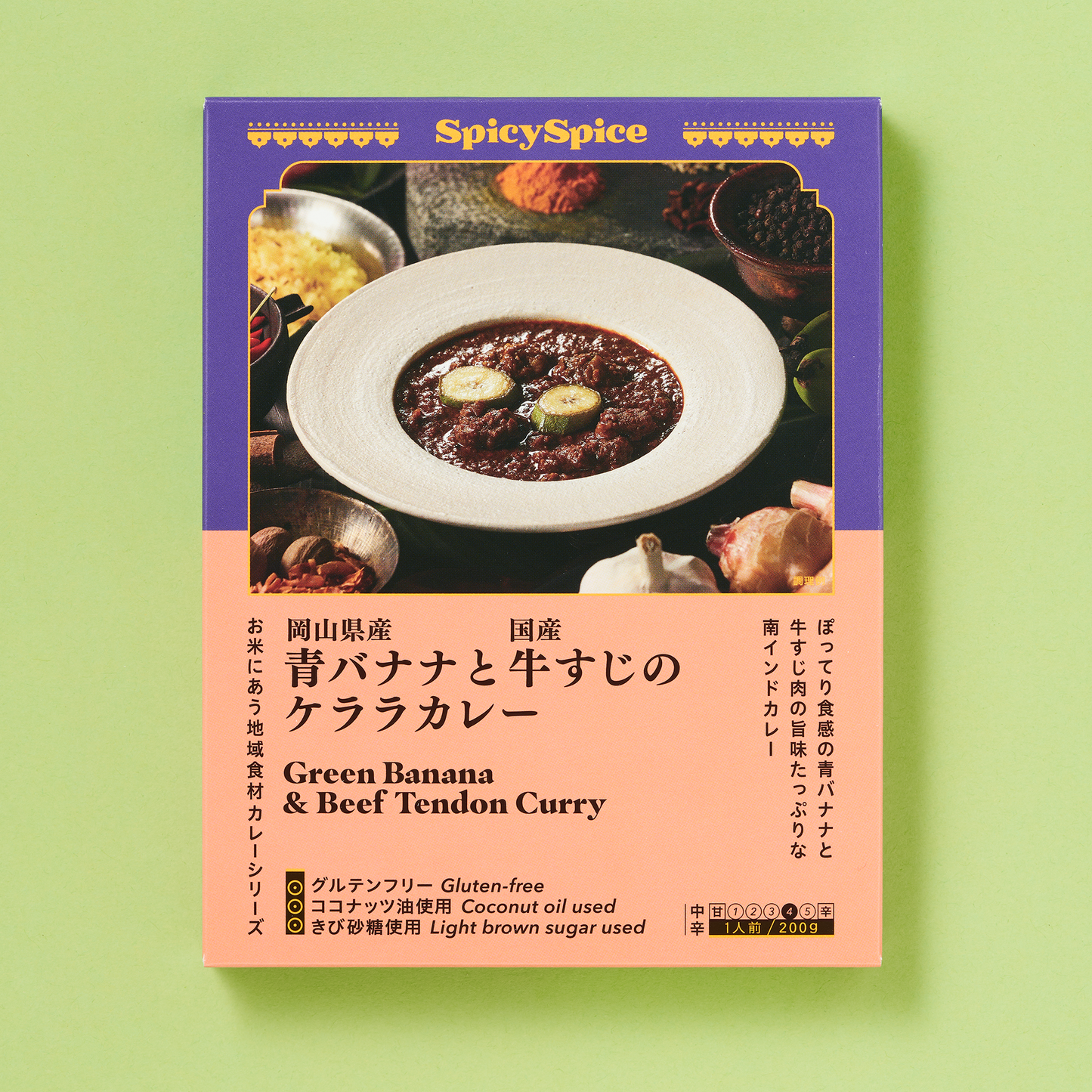 瀬戸内産食材を使用したお米にあうレトルトカレー シリーズ 岡山県産青バナナと国産牛すじのケララカレー Green Banana & Beef Tendon Curry パッケージ Package