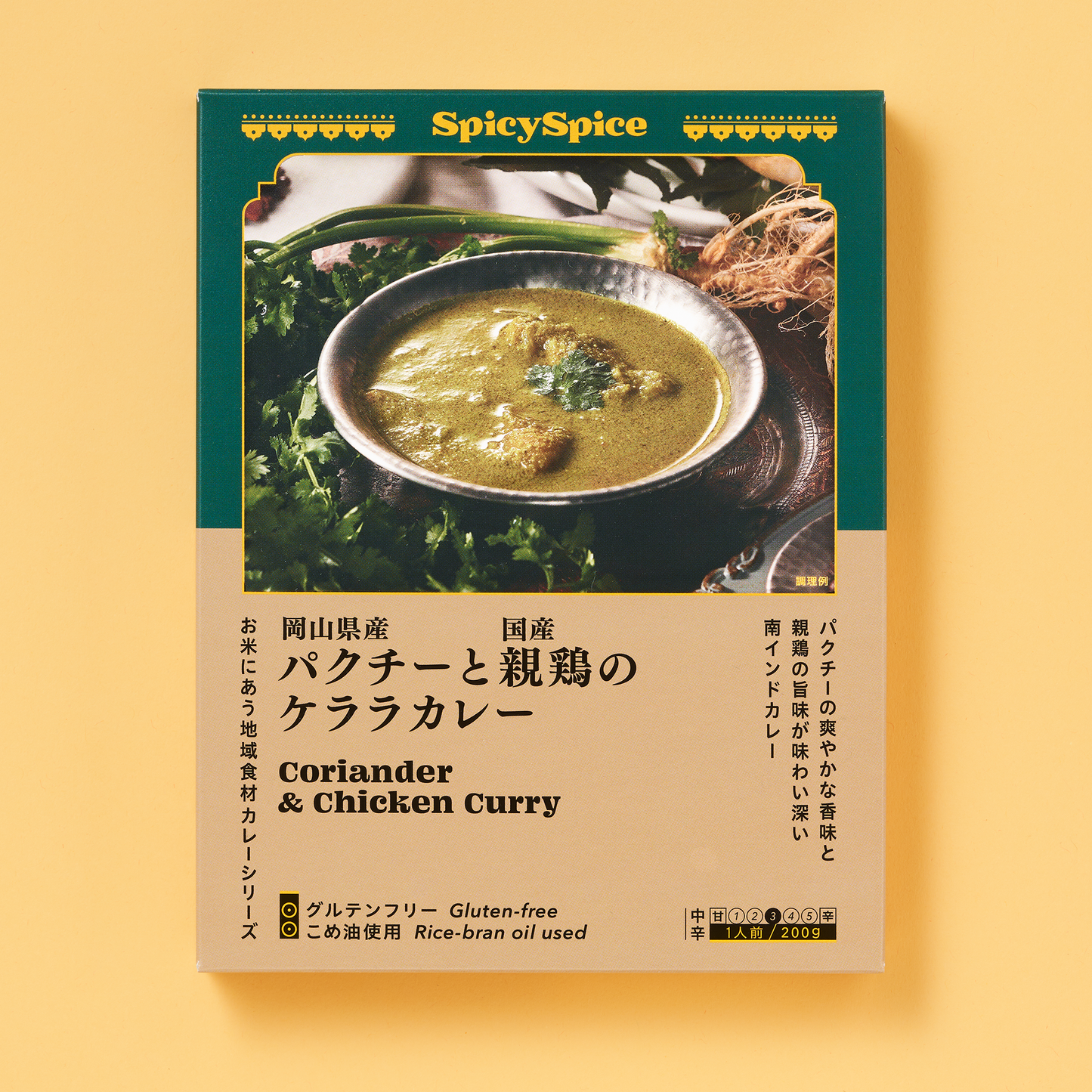 瀬戸内産食材を使用したお米にあうレトルトカレー シリーズ 岡山県産パクチーと国産親鶏のケララカレー Coriander & Chicken Curry パッケージ Package