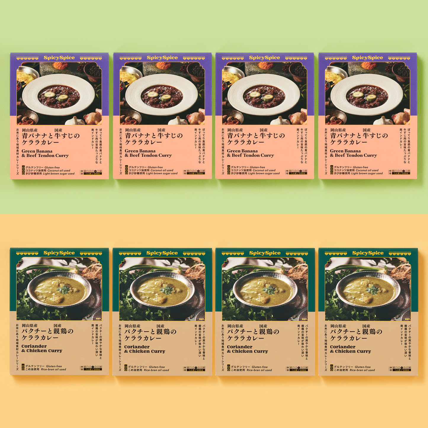 【GIFT】グルテンフリーケララカレーギフト(8個入)