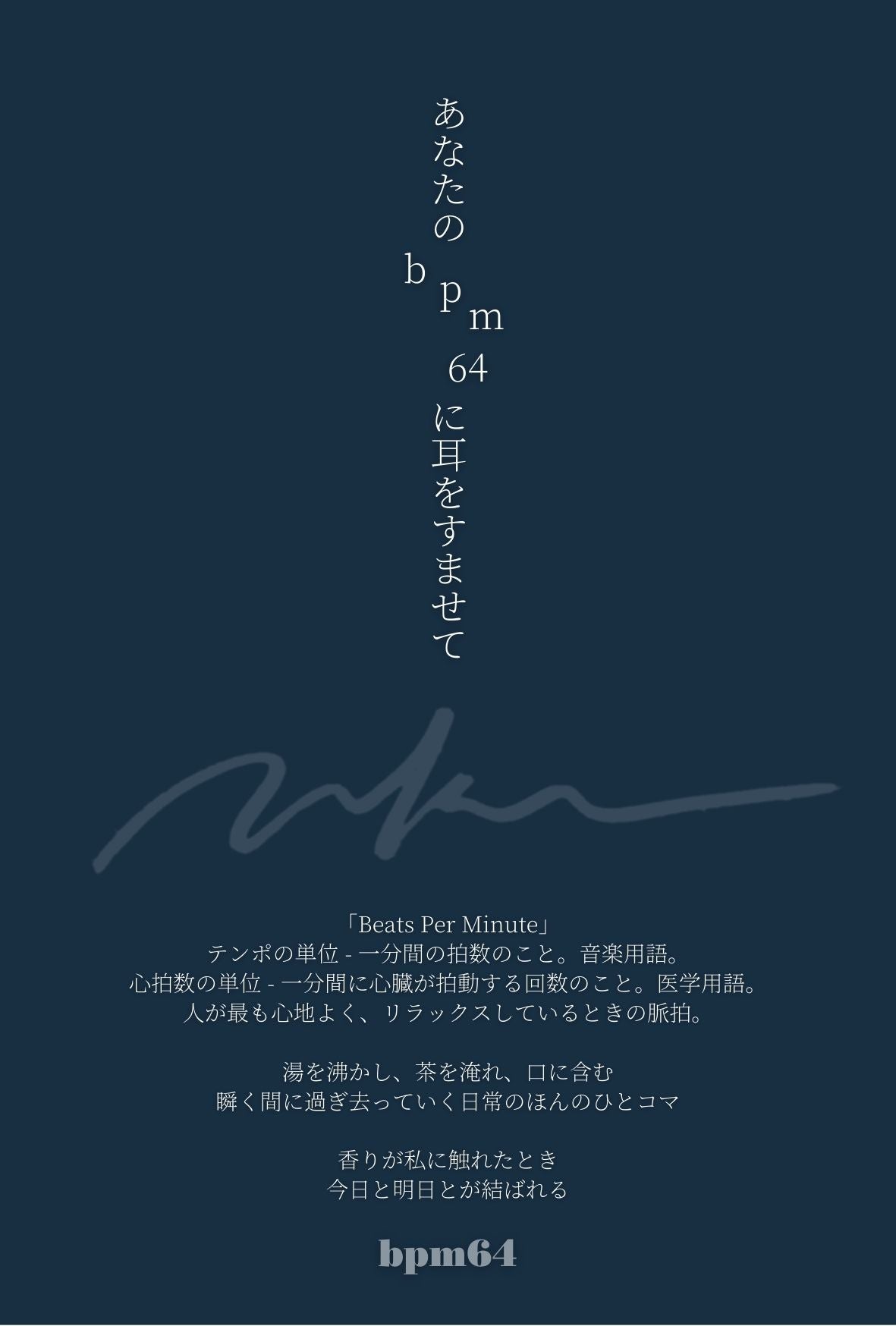 Darjeeling ダージリン / bpm64【バイオダイナミック農法紅茶】