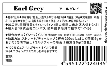 Earl Grey アールグレイ ／ bpm64【オーガニック紅茶】